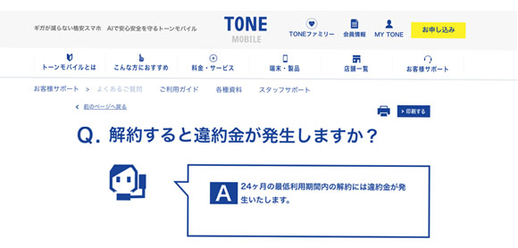 2年しばり